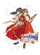 サクラ大戦4 〜恋せよ乙女〜(DVD-ROM版)