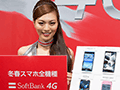 ソフトバンクモバイル,2012年冬・2013年春モデルのスマートフォンを発表。全機種が下り最大110Mbpsの通信方式「AXGP」こと「SoftBank 4G」に対応