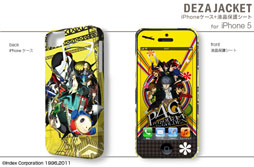画像集#022のサムネイル/iPhone 5やAndroid用の「デザジャケット」が登場。iPhone 5用は12月7日,Android用は12月21日に発売