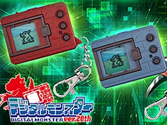 携帯液晶玩具「デジタルモンスター」の復刻版がプレミアムバンダイ限定で登場。デジモン2体の同時育成システムやWeb連動機能などを搭載