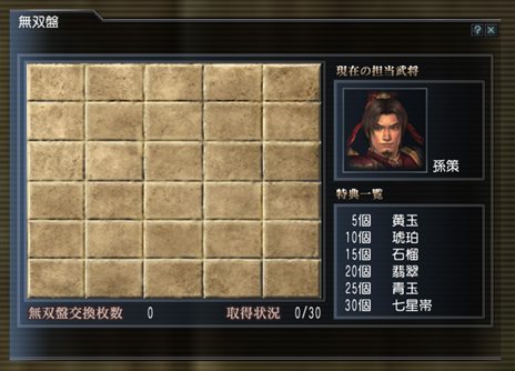 画像集#010のサムネイル/「真・三國無双 Online」新シナリオ「小覇王立つ」など多数の新要素を実装するアップデート「Revolution 12」第1弾が11月15日に実施
