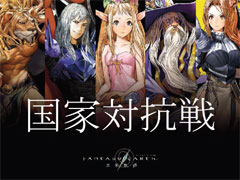 画像集#003のサムネイル/「ファンタジーアース ゼロ」，バンクェットの最強王座がゲームポットフェスタで決定