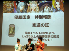 画像集#006のサムネイル/「ファンタジーアース ゼロ」，バンクェットの最強王座がゲームポットフェスタで決定