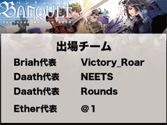 画像集#009のサムネイル/「ファンタジーアース ゼロ」，バンクェットの最強王座がゲームポットフェスタで決定