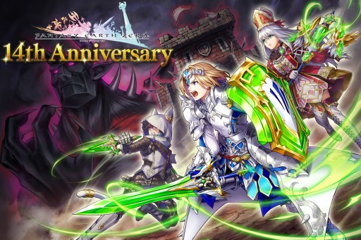 画像集#004のサムネイル/「ファンタジーアース ゼロ」，“14th Anniversary”が本日開始。イベント・メルファリア冒険譚やリファインルーレットなど