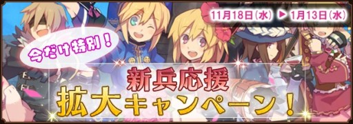 画像集#006のサムネイル/「ファンタジーアース ゼロ」，“14th Anniversary”が本日開始。イベント・メルファリア冒険譚やリファインルーレットなど