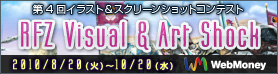 画像集#003のサムネイル/豪華賞品付，「RF ONLINE」第4回イラスト&SSコンテスト