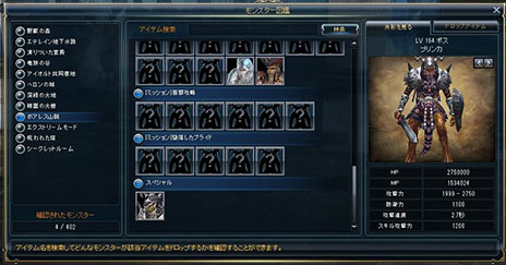 画像集#003のサムネイル/MMORPG「SUN」,次期アップデートで「モンスター図鑑」を実装。レベル上限は170に引き上げられ,新マップ「天空の丘」での冒険が可能に