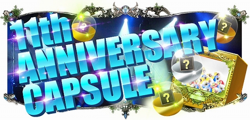 画像集 No.004のサムネイル画像 / 「Soul of the Ultimate Nation」,11周年を記念したゲーム内イベントを実施。交換アイテムは期間限定で増量も