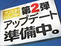 「フリスタ」,大型アップデート「フリスタ!Evolution1.2.3!!!」第2弾を5月28日に実施