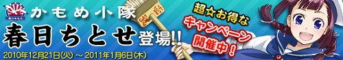 画像集#001のサムネイル/「フリスタ」，「Heroes in the Sky」とのコラボで“春日ちとせ”が登場