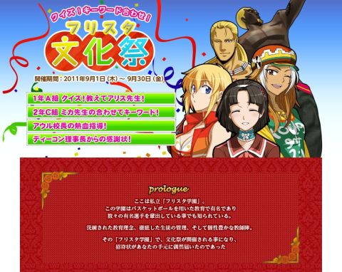 画像集#001のサムネイル/「フリスタ！ソウル」，サングラスやハットなどが手に入る「文化祭」を開催