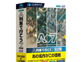 ソースネクスト,本体と3本のパワーアップキットがセットになった「A列車で行こう7 完全版」を3月25日に発売