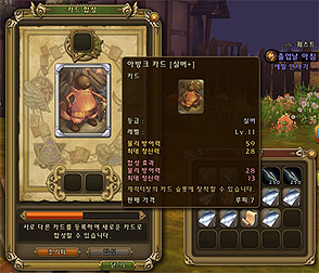 画像集#012のサムネイル/「RAGNAROK Online 2: Legend of the Second」の第2次クローズドβテストが,韓国で本日開始。個人商店や製造代行ほか多くのシステムが実装に