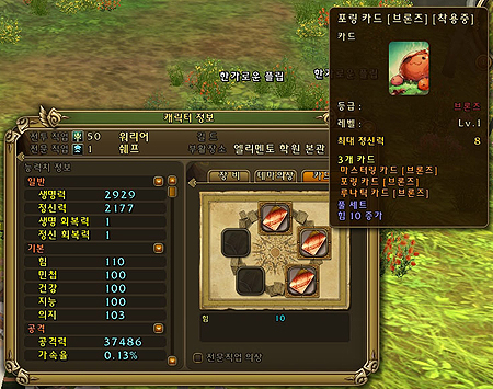 画像集#013のサムネイル/「RAGNAROK Online 2: Legend of the Second」の第2次クローズドβテストが,韓国で本日開始。個人商店や製造代行ほか多くのシステムが実装に