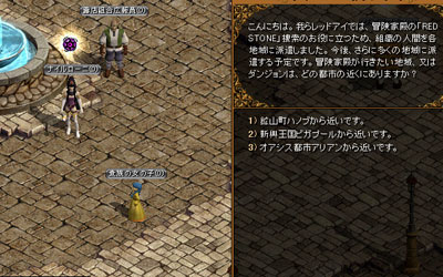 画像集#002のサムネイル/初心者にやさしく。「RED STONE」 ，Lv200まで獲得経験値がアップ