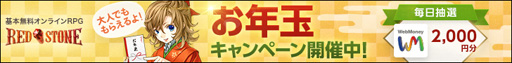 画像集#001のサムネイル/「RED STONE」，12月23日に大型アップデート「DECEMBER UPDATE」を実装