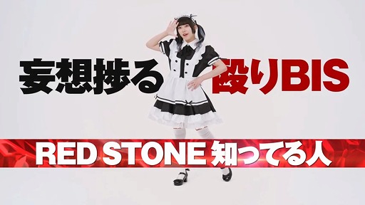 RED STONEΤäƤõƤޤ