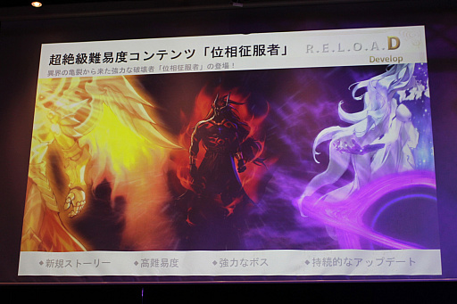 画像集 No.008のサムネイル画像 / 「RED STONE」20周年記念イベント「RED STONE 20th. Anniversary Party」レポート。20年の歩みと未来を歴戦の冒険家達が祝福