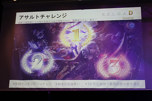 画像集 No.010のサムネイル画像 / 「RED STONE」20周年記念イベント「RED STONE 20th. Anniversary Party」レポート。20年の歩みと未来を歴戦の冒険家達が祝福