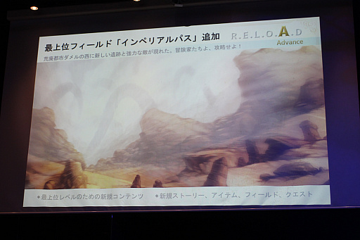 画像集 No.011のサムネイル画像 / 「RED STONE」20周年記念イベント「RED STONE 20th. Anniversary Party」レポート。20年の歩みと未来を歴戦の冒険家達が祝福