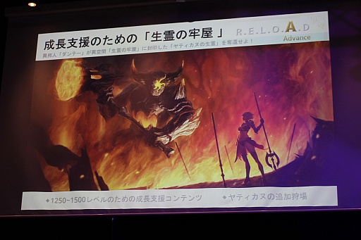 画像集 No.012のサムネイル画像 / 「RED STONE」20周年記念イベント「RED STONE 20th. Anniversary Party」レポート。20年の歩みと未来を歴戦の冒険家達が祝福