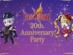 「RED STONE」20周年記念イベント「RED STONE 20th. Anniversary Party」レポート。20年の歩みと未来を歴戦の冒険家達が祝福