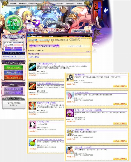 画像集#014のサムネイル/「ブラキン」改め「Hunter Kingdom」のオープンβテストがスタート。アイテムモールでのショッピングを体験できるイベントが実施中