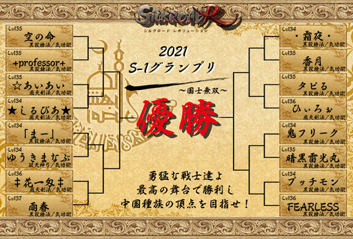 画像集#005のサムネイル/「SiLKROAD Revolution」でイースターイベント「シルクロードエッグストーリー」が開催中