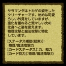 画像集#008のサムネイル/「RAPPELZ」,全クリーチャースキルツリーを公式サイトで公開