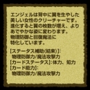 画像集#018のサムネイル/「RAPPELZ」,全クリーチャースキルツリーを公式サイトで公開