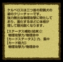 画像集#023のサムネイル/「RAPPELZ」,全クリーチャースキルツリーを公式サイトで公開