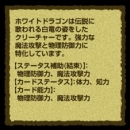 画像集#028のサムネイル/「RAPPELZ」,全クリーチャースキルツリーを公式サイトで公開
