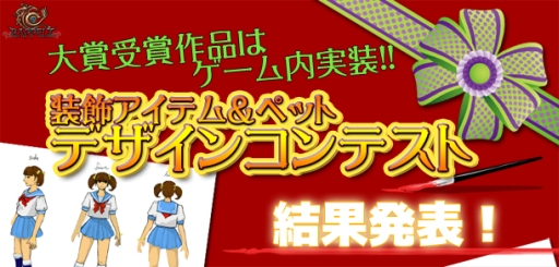画像集#001のサムネイル/「RAPPELZ」装飾アイテム＆ペット デザインコンテストの結果が発表に