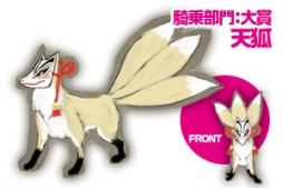 画像集#003のサムネイル/「RAPPELZ」装飾アイテム＆ペット デザインコンテストの結果が発表に