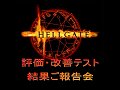 「HELLGATE」のクローズドβテスト募集受付は10月15日開始! オフラインイベント「評価・改善テスト 結果ご報告会」開催