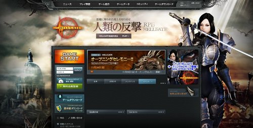 画像集#004のサムネイル/今すぐ準備を! 「HELLGATE」のOBTは11月26日から。基本情報は本日オープンした公式サイトでチェックしよう