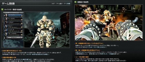 画像集#005のサムネイル/今すぐ準備を! 「HELLGATE」のOBTは11月26日から。基本情報は本日オープンした公式サイトでチェックしよう
