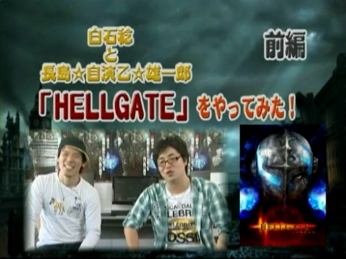 画像集#007のサムネイル/「HELLGATE」，白石 稔さん＆長島☆自演乙☆雄一郎さんがプレイ