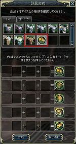 画像集#002のサムネイル/「新生R.O.H.A.N」,大型アップデート“HERO”の第1弾“HERO I”は10月27日実装。防具関連の新情報を紹介