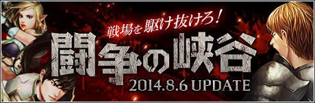画像集#001のサムネイル/「新生R.O.H.A.N」，対人戦コンテンツ「闘争の峡谷」などが本日実装。新規＆復帰支援キャンペーンも開催だ