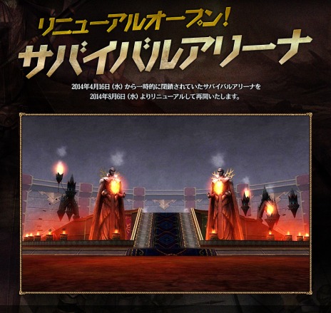 画像集#011のサムネイル/「新生R.O.H.A.N」，対人戦コンテンツ「闘争の峡谷」などが本日実装。新規＆復帰支援キャンペーンも開催だ