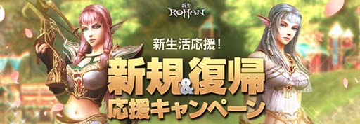 画像集#002のサムネイル/「新生R.O.H.A.N」15周年記念の特別イベント＆キャンペーンが開催中