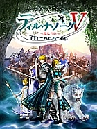 ティル・ナ・ノーグV 〜悠久の仁〜