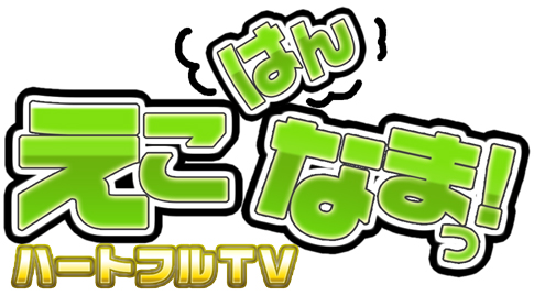 画像集#015のサムネイル/「ECO」公認ネットカフェイベント“おでかけECO”第2弾の開催地は仙台に