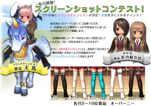 画像集#002のサムネイル/「ECO」スクリーンショットコンテスト第1ラウンド第2回が開催。作品を募集中