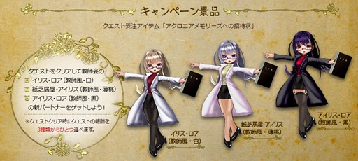 画像集 No.002のサムネイル画像 / 「ECO」，電子ノベル「アクロニアメモリーズ」第3集発売。全巻購入キャンペーンも開催中