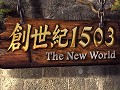 ズー,人気箱庭ゲーム「創世紀1503」「創世紀1701」を手頃な価格で