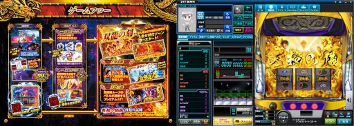 画像集#003のサムネイル/「777TOWN.net」に“パチスロ蒼天の拳4”が登場