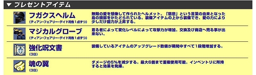 画像集#002のサムネイル/【リリース】サマンサを導け！「Cardinal Saga」サーバー対抗イベント15日に実施